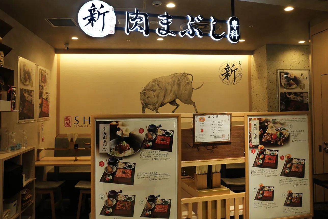 外観